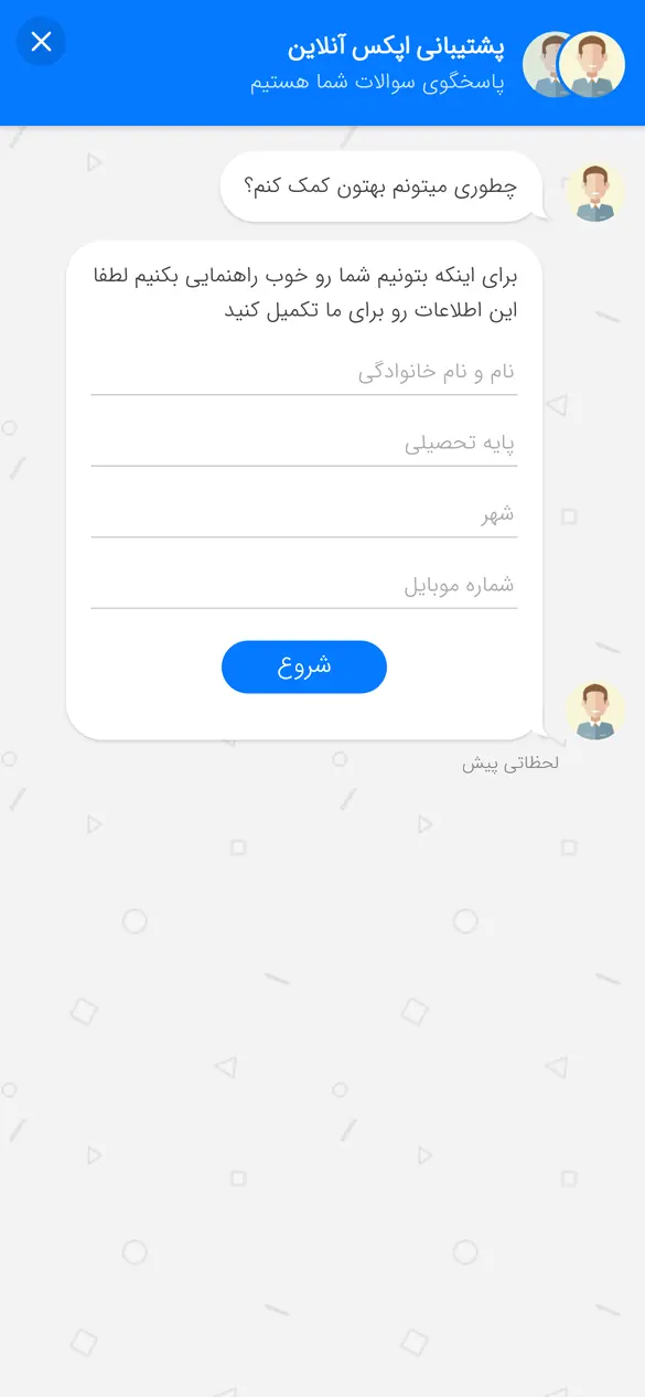 نمای موبایل سایت اپکس آنلاین