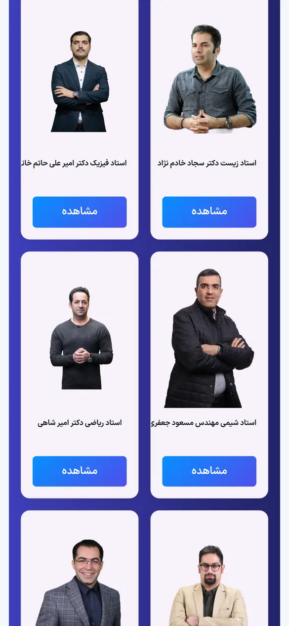 بخش 3 سایت اپکس آنلاین روی موبایل