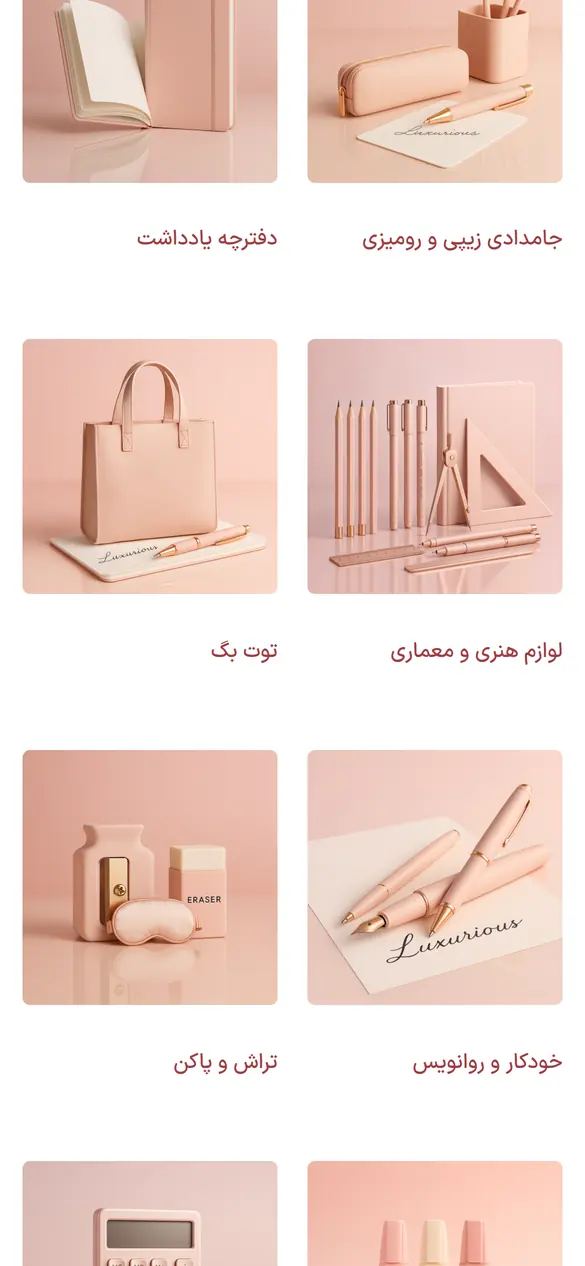 بخش 2 سایت مکس‌بو روی موبایل