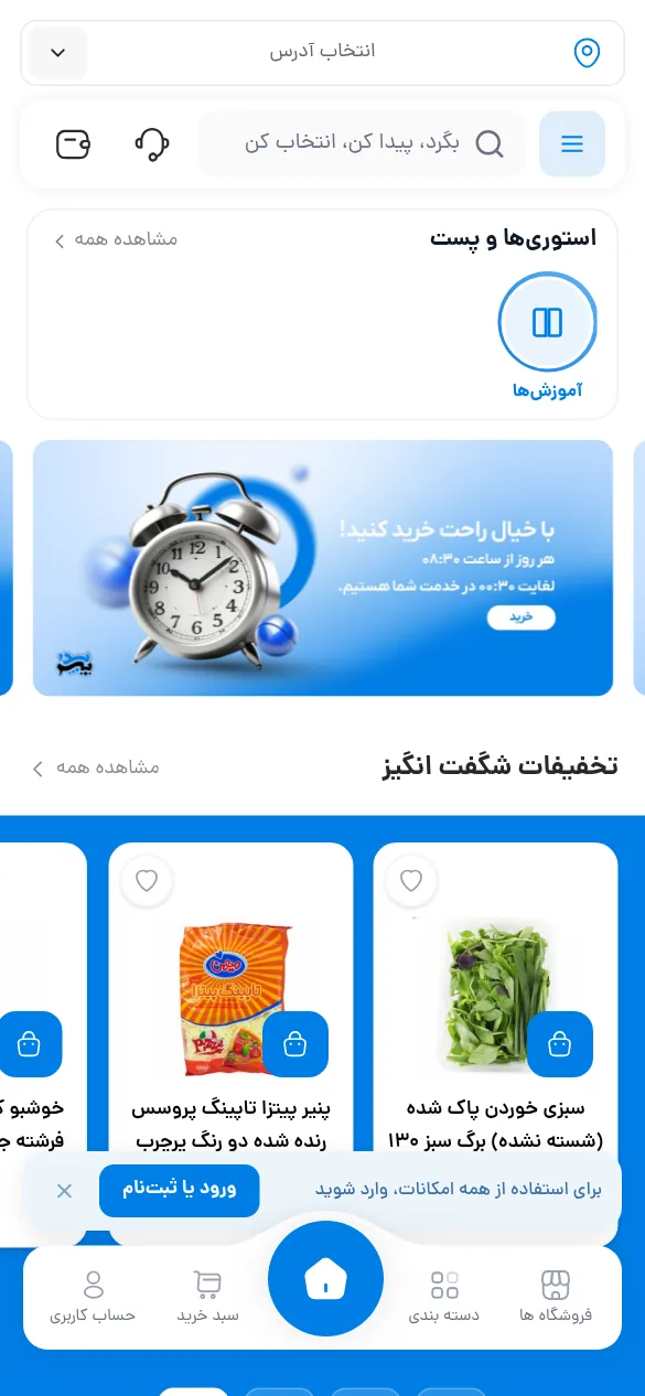 نمای موبایل سایت پدر پسر