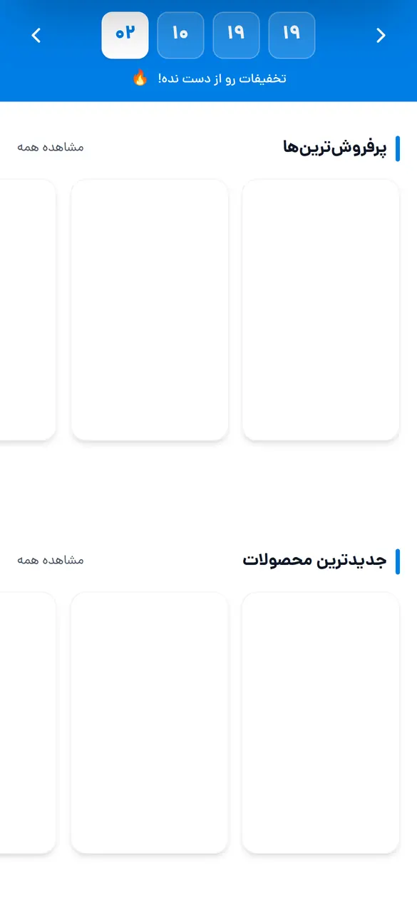 بخش 2 سایت پدر پسر روی موبایل