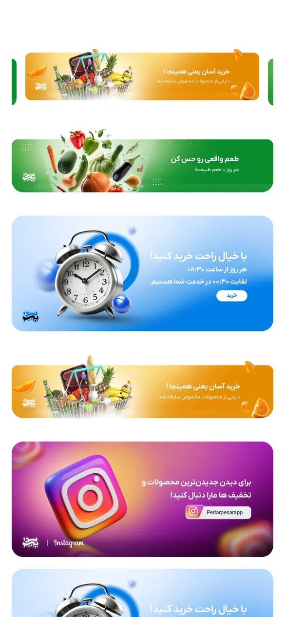 بخش 3 سایت پدر پسر روی موبایل