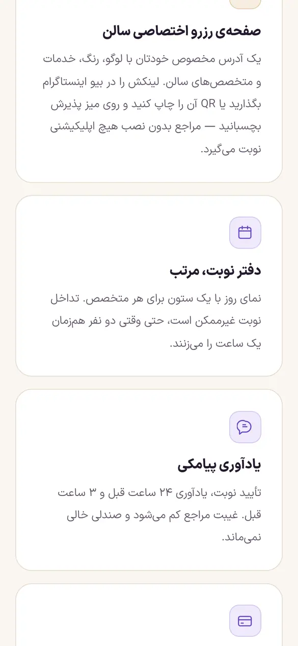 بخش 3 سایت رزرویتو روی موبایل