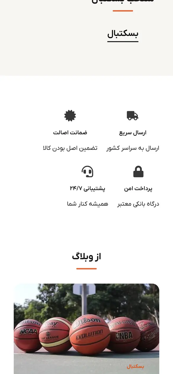 بخش 3 سایت اسپورت ۳۶۵ روی موبایل
