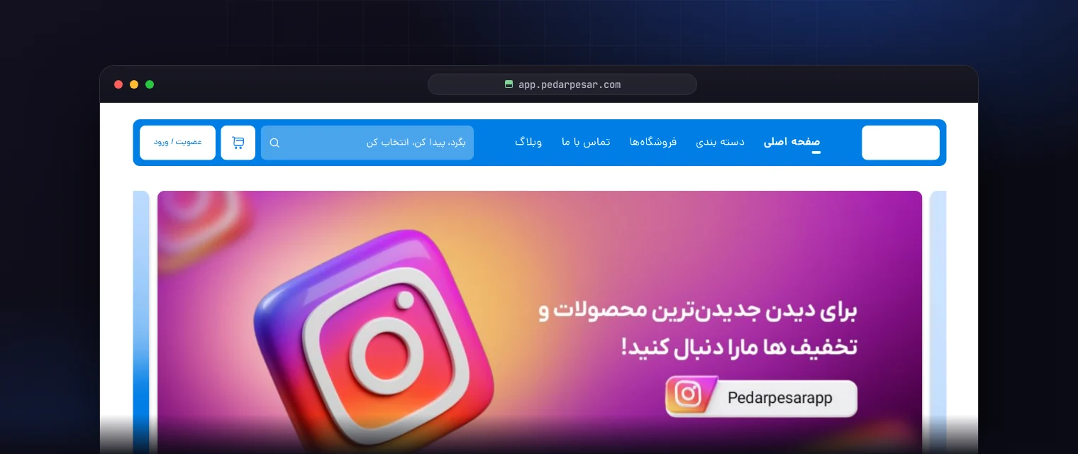 نمای سایت پدر پسر